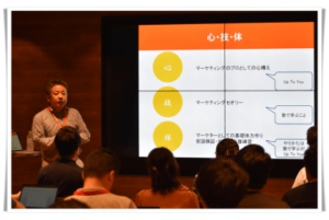 伊藤正明講義画像