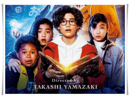 映画GHOSTBOOK子役