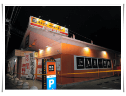 埼玉県ネットカフェ画像