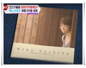 吉羽美華写真集画像１