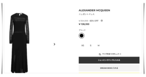 エレガントドレス画像