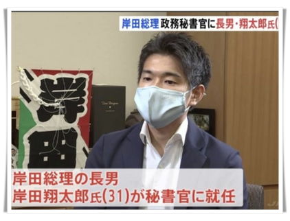 岸田翔太郎アイキャッチ画像