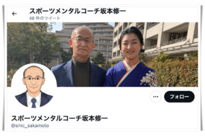 坂本花織父親画像