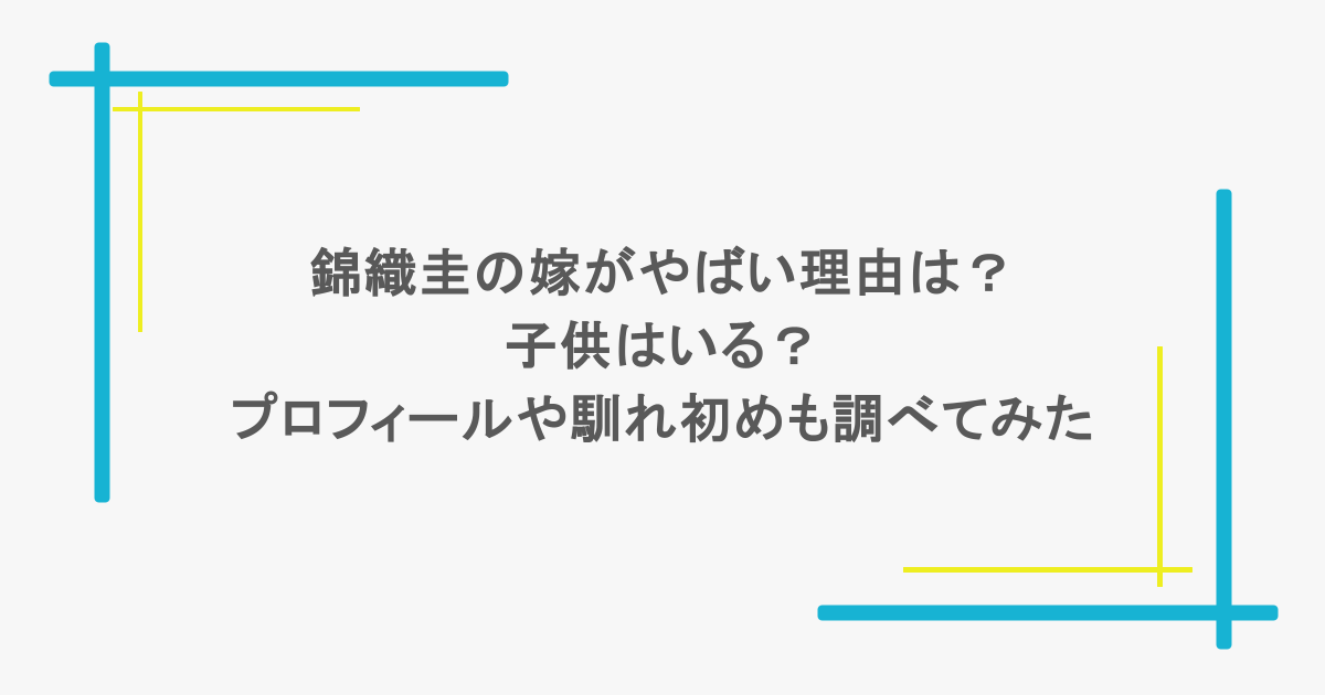 大沢たかおの現在の妻はだれ？子供はいる？過去出演作やプロフィールまとめ